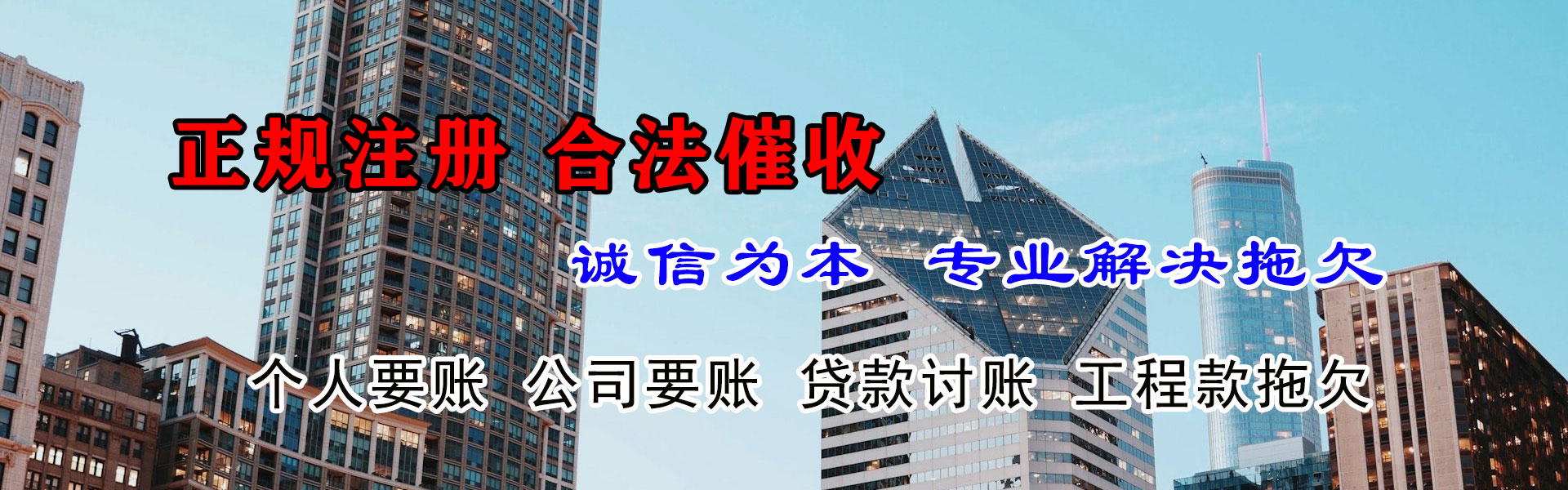 同安讨账公司